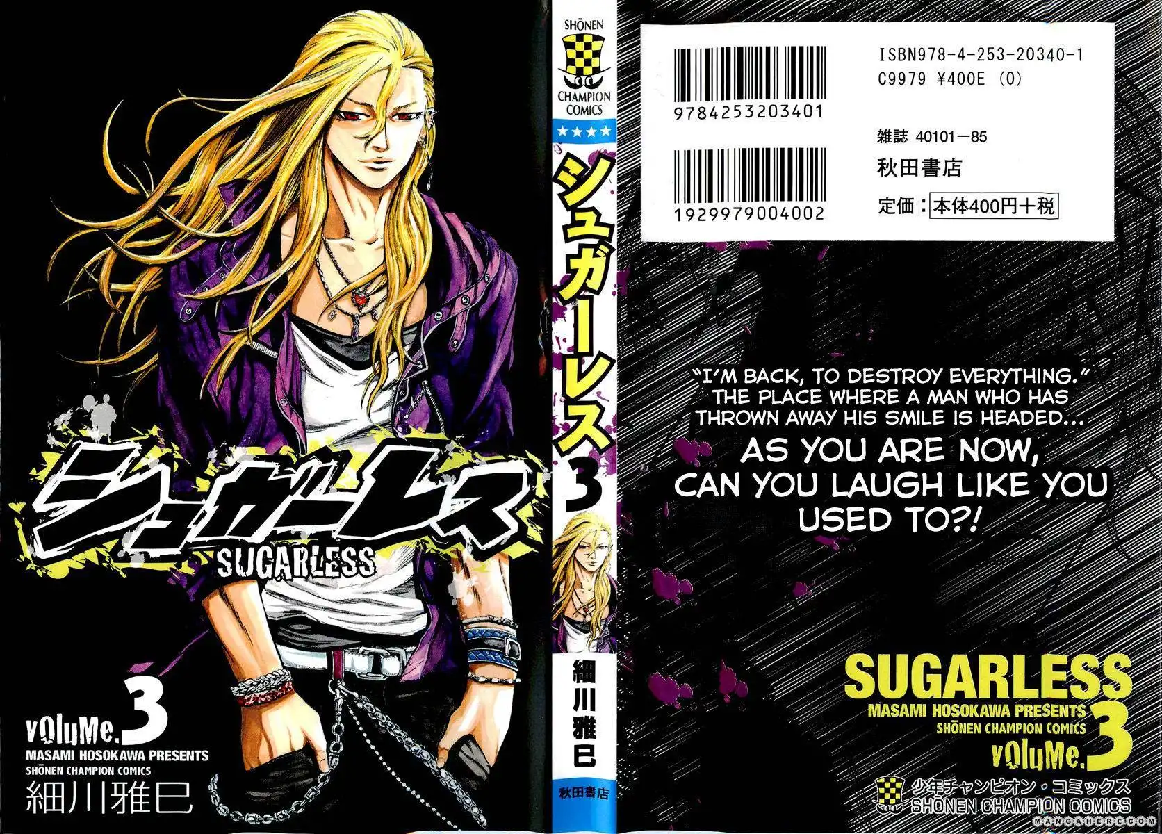 Sugarless (HOSOKAWA Masami) Chapter 16 2